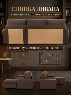 Диван Угловой Торонто кофейная рогожка — фото 9