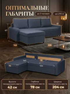 Диван Угловой Торонто синяя рогожка — фото 2