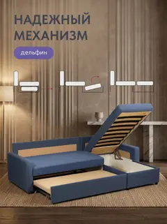 Диван Угловой Торонто синяя рогожка — фото 3