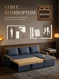 Диван Угловой Торонто синяя рогожка — фото 4