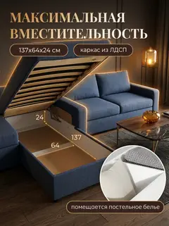 Диван Угловой Торонто синяя рогожка — фото 6