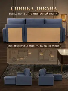Диван Угловой Торонто синяя рогожка — фото 9