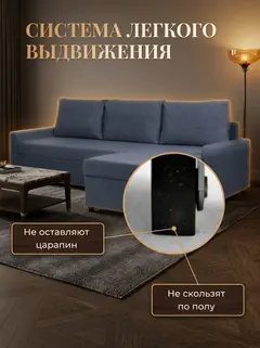 Диван Угловой Торонто синяя рогожка — фото 10