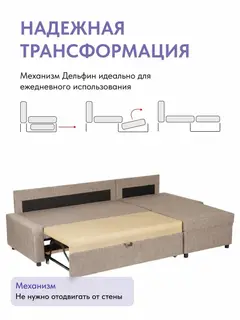 Диван Поло мокко рогожка — фото 4