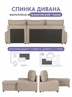Диван Поло мокко рогожка — фото 8