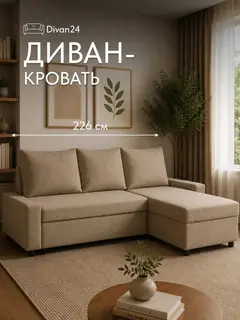 Диван Поло мокко рогожка — фото 11