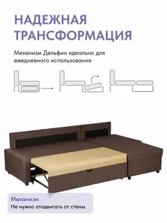 Диван Поло кофейный рогожка — фото 3