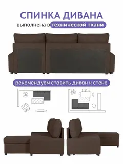 Диван Поло кофейный рогожка — фото 8