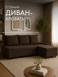 Диван Поло кофейный рогожка — фото 11