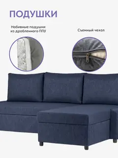 Диван Поло синий рогожка — фото 2