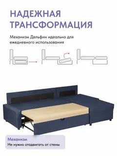 Диван Поло синий рогожка — фото 3