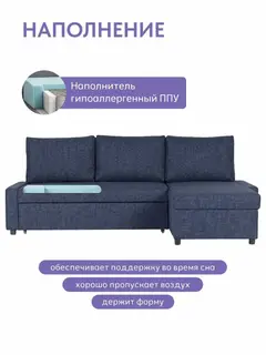 Диван Поло синий рогожка — фото 5