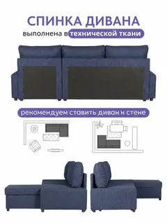 Диван Поло синий рогожка — фото 8