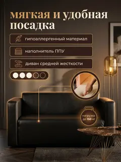Диван Гамма, 128×71×72 см — фото 3