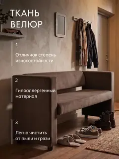 Диван Берри шоколадный велюр — фото 5