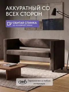 Диван Берри шоколадный велюр — фото 9