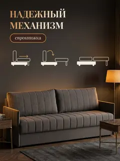 Диван Макао серый велюр — фото 3