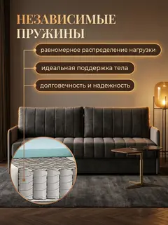Диван Макао серый велюр — фото 10