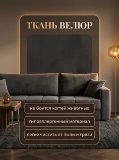 Диван Гонконг темно-серый велюр — фото 7