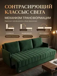 Диван Макао зеленый велюр — фото 3