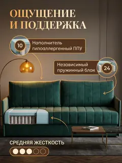 Диван Макао зеленый велюр — фото 5