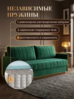 Диван Макао зеленый велюр — фото 10
