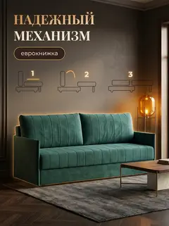 Диван Макао зеленый велюр — фото 3