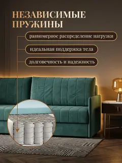 Диван Макао зеленый велюр — фото 10