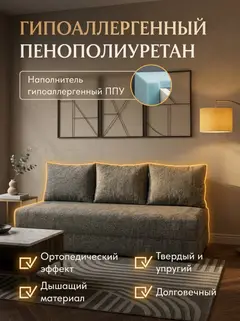 Диван Парма плюс 03 3 подушки 2 слоя, 190×70×38 см — фото 4