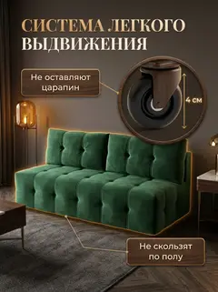Диван Ноттингем зеленый велюр — фото 9