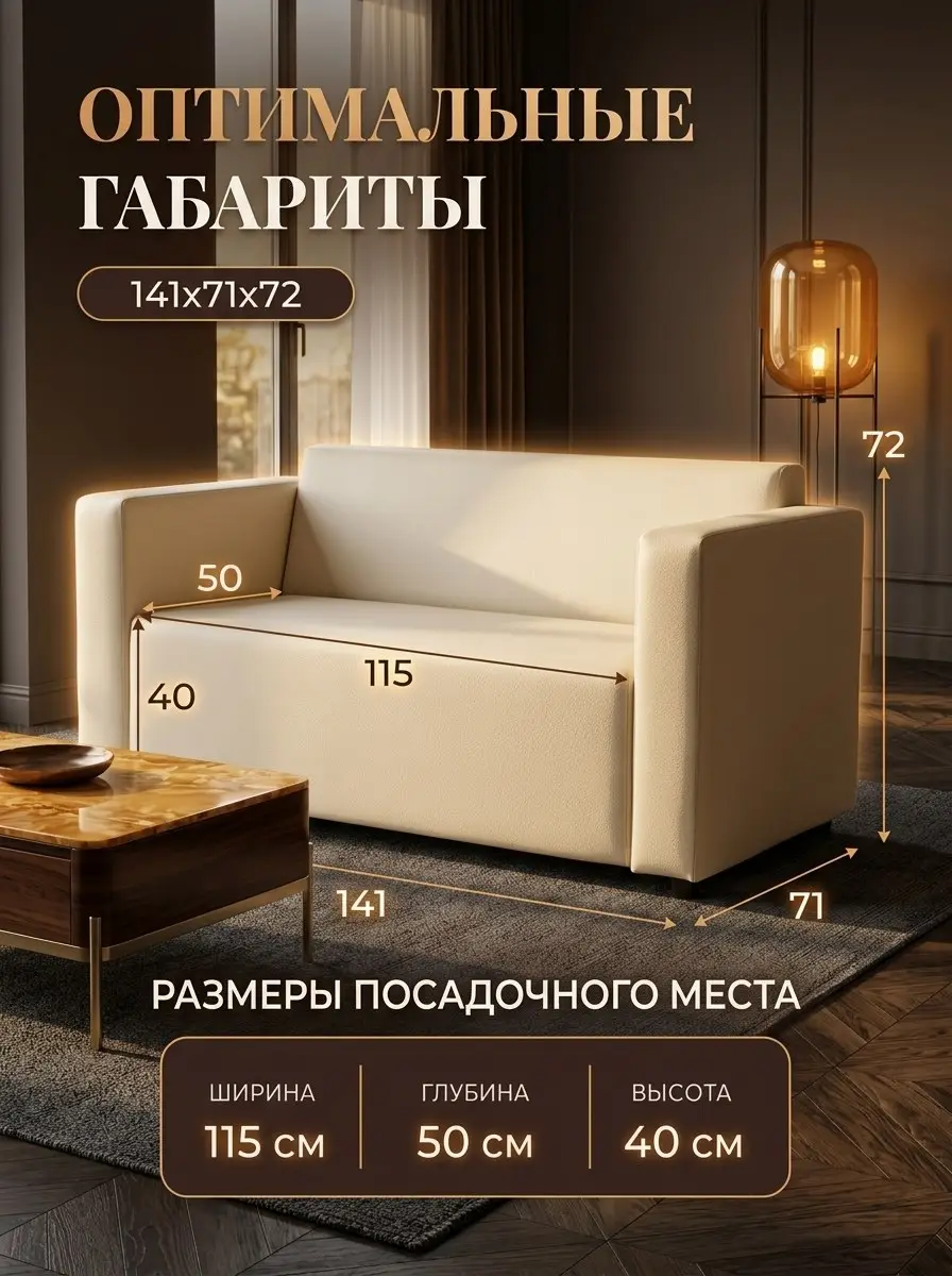 Диван Гамма Бежевый экокожа — фото 2