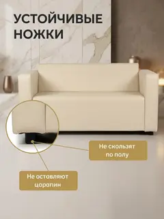 Диван Гамма Бежевый экокожа — фото 6