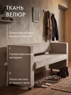 Диван Берри бежевый велюр — фото 4