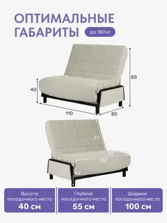 Диван Релакс светло-бежевый микровелюр — фото 2