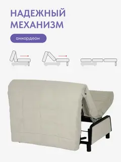 Диван Релакс светло-бежевый микровелюр — фото 3