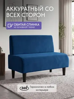 Диван Оливер синий велюр — фото 6