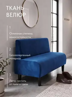 Диван Оливер синий велюр — фото 7