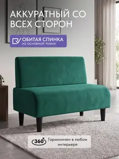 Диван Оливер зелёный велюр — фото 6