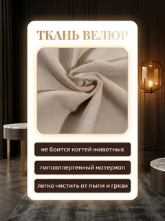 Диван Угловой Траумберг бежевый велюр — фото 6
