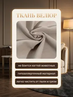 Диван Угловой Ноттингем бежевый велюр — фото 6
