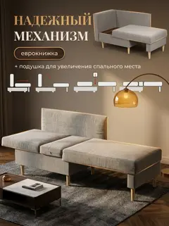 Диван Кушетка Мария бежевый велюр — фото 3