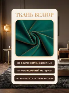 Диван Кушетка Мария зеленый велюр — фото 6