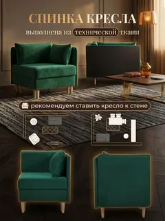 Диван Кушетка Мария зеленый велюр — фото 7