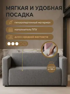 Диван Гамма серая рогожка — фото 3