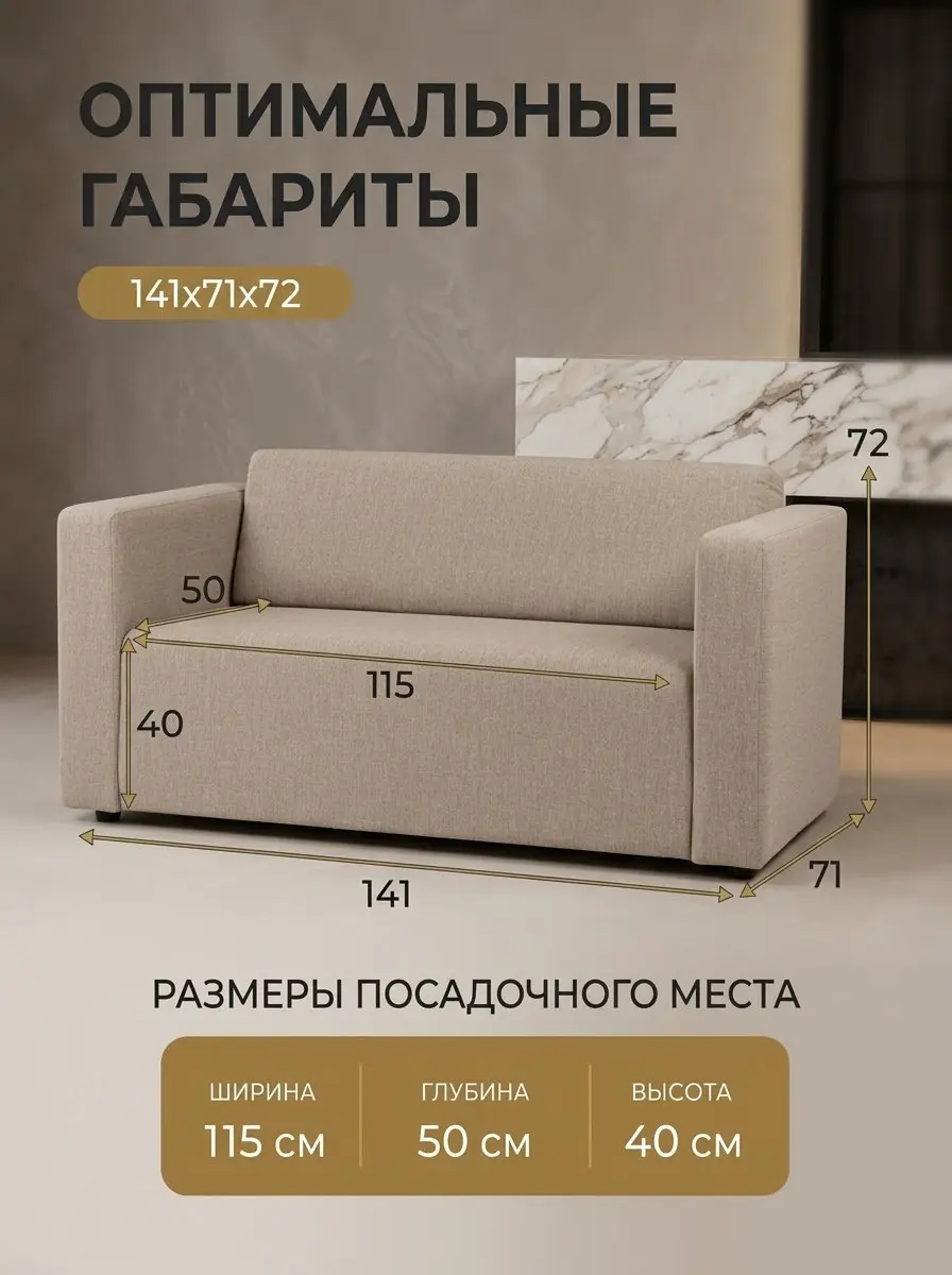 Диван Гамма мокко рогожка — фото 2