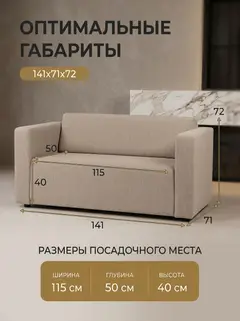 Диван Гамма мокко рогожка — фото 2