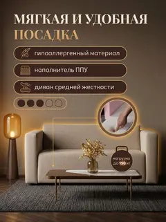 Диван Гамма мокко рогожка — фото 3