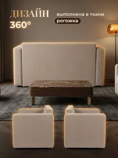 Диван Гамма мокко рогожка — фото 4