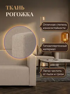 Диван Гамма мокко рогожка — фото 5