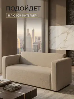 Диван Гамма мокко рогожка — фото 7